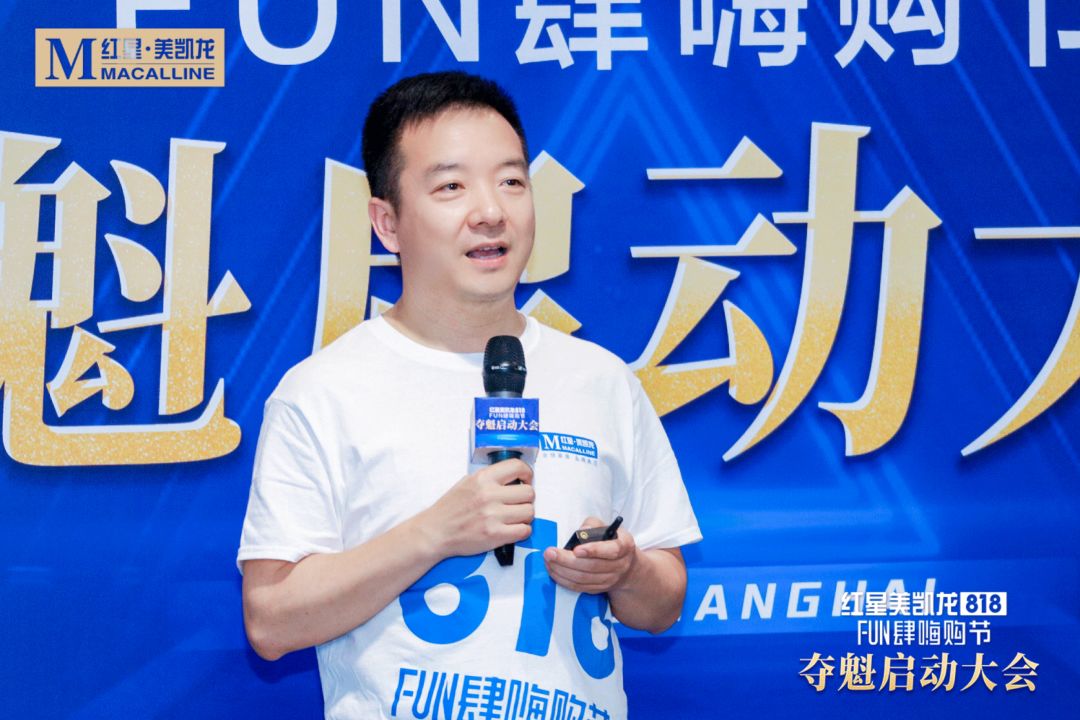 夺魁风暴再启！红星美凯龙818FUN肆嗨购节点燃秋装市场