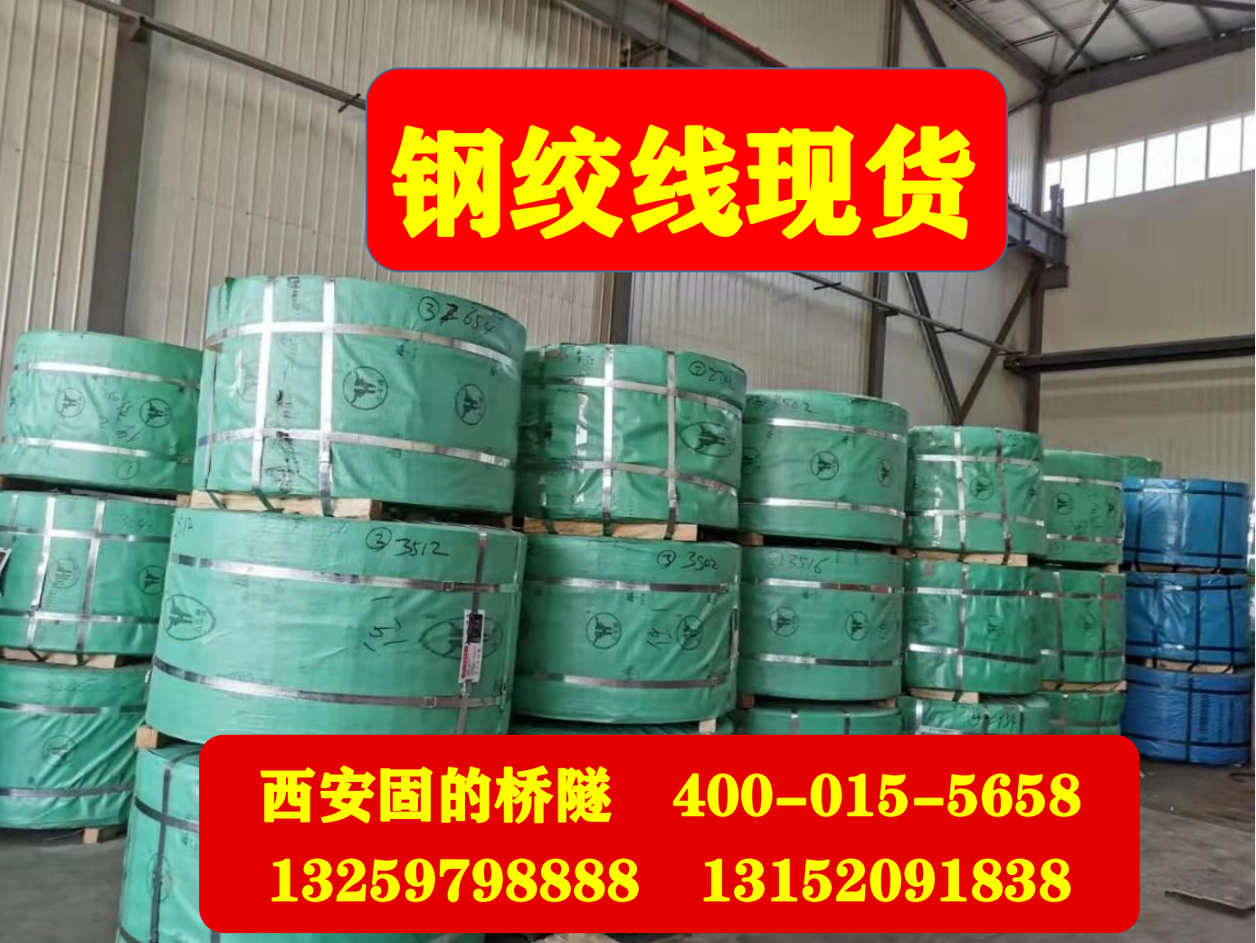 西北地区哪里有零割钢绞线的？