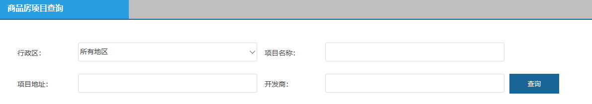你想知道自己买的房子有没有网签备案吗？你会查询吗？