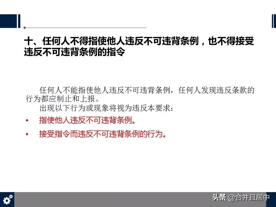 “十不站、十不准、十不干、十严禁”，十事故，保命守则人手一份