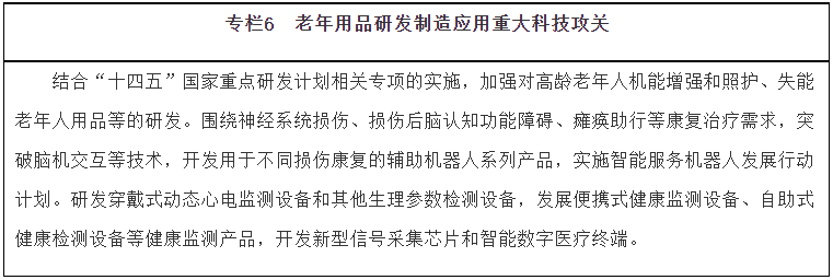中华人民共和国老年人权益保护法,老年人保护权益保障条例
