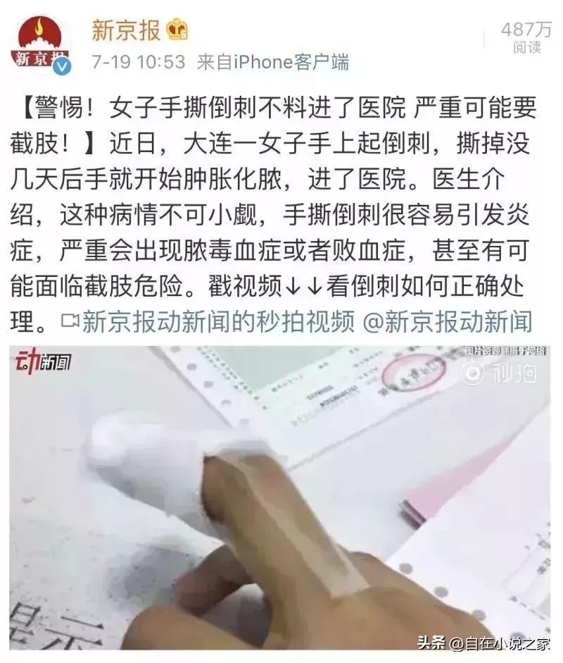 孩子手上有倒刺，是身体在发出“求救信号”，家长千万别疏忽！