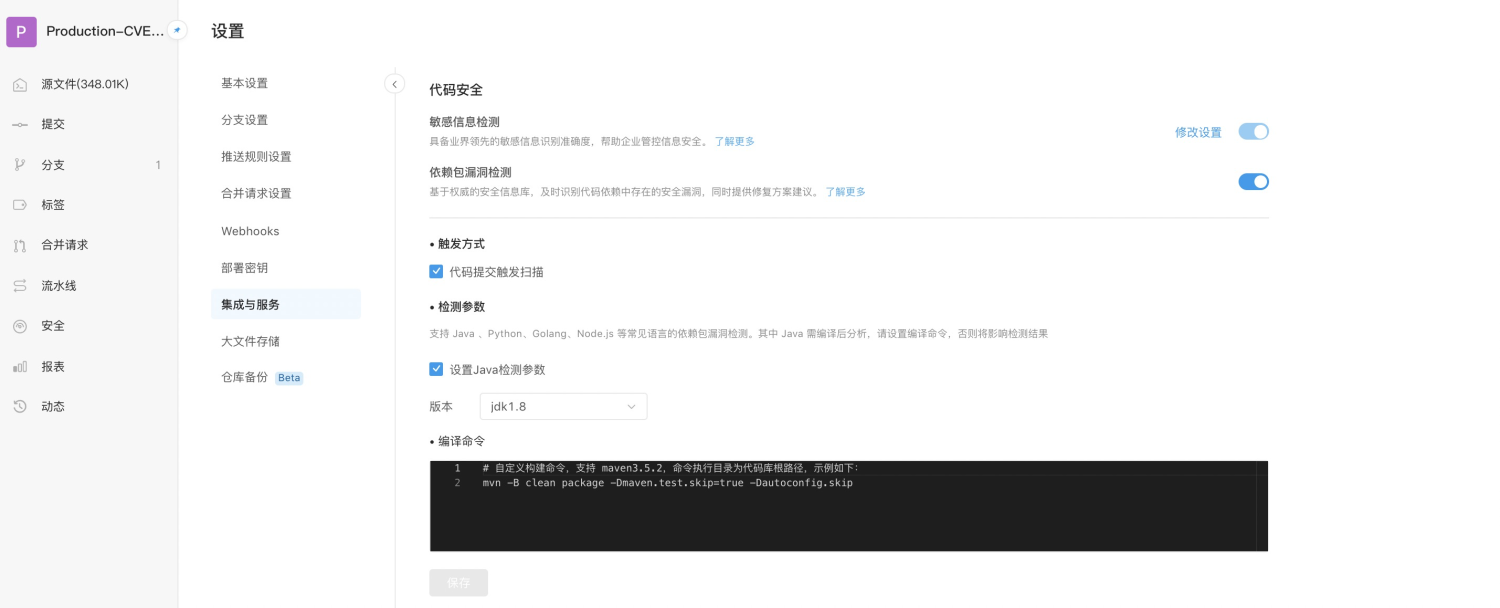 使用云效Codeup10分钟紧急修复Apache Log4j2漏洞