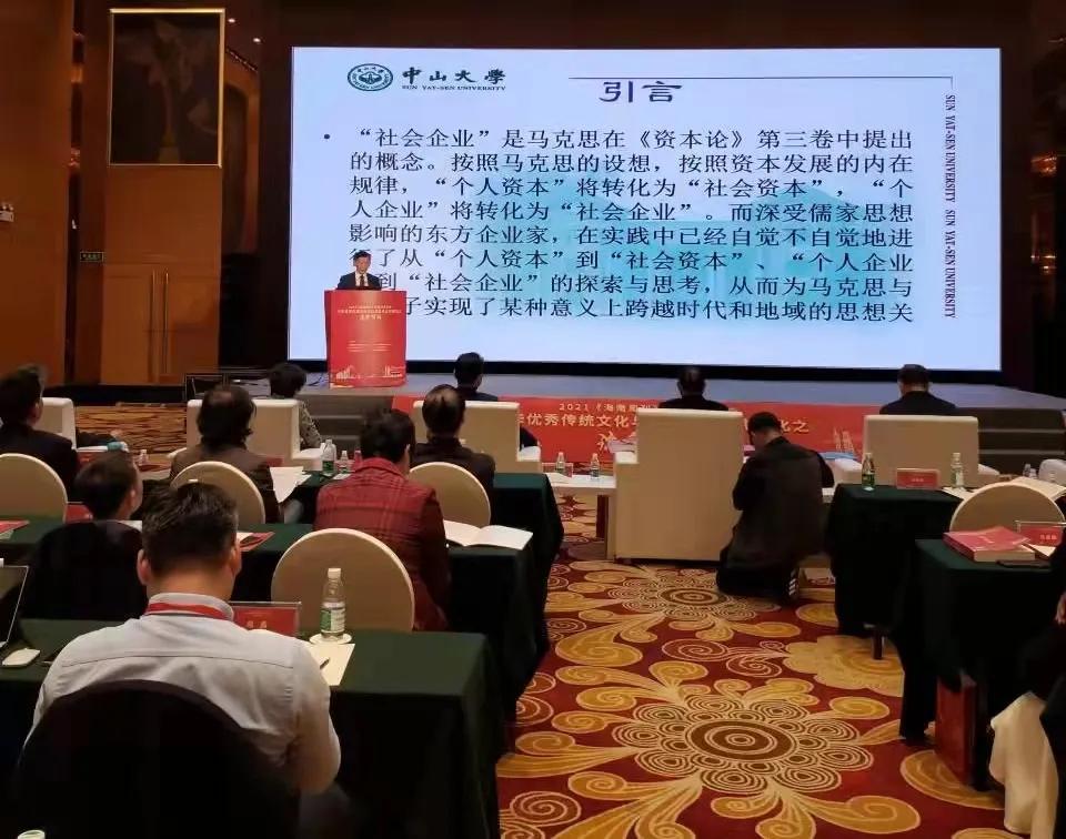 黎红雷：社会企业：从马克思到孔夫子