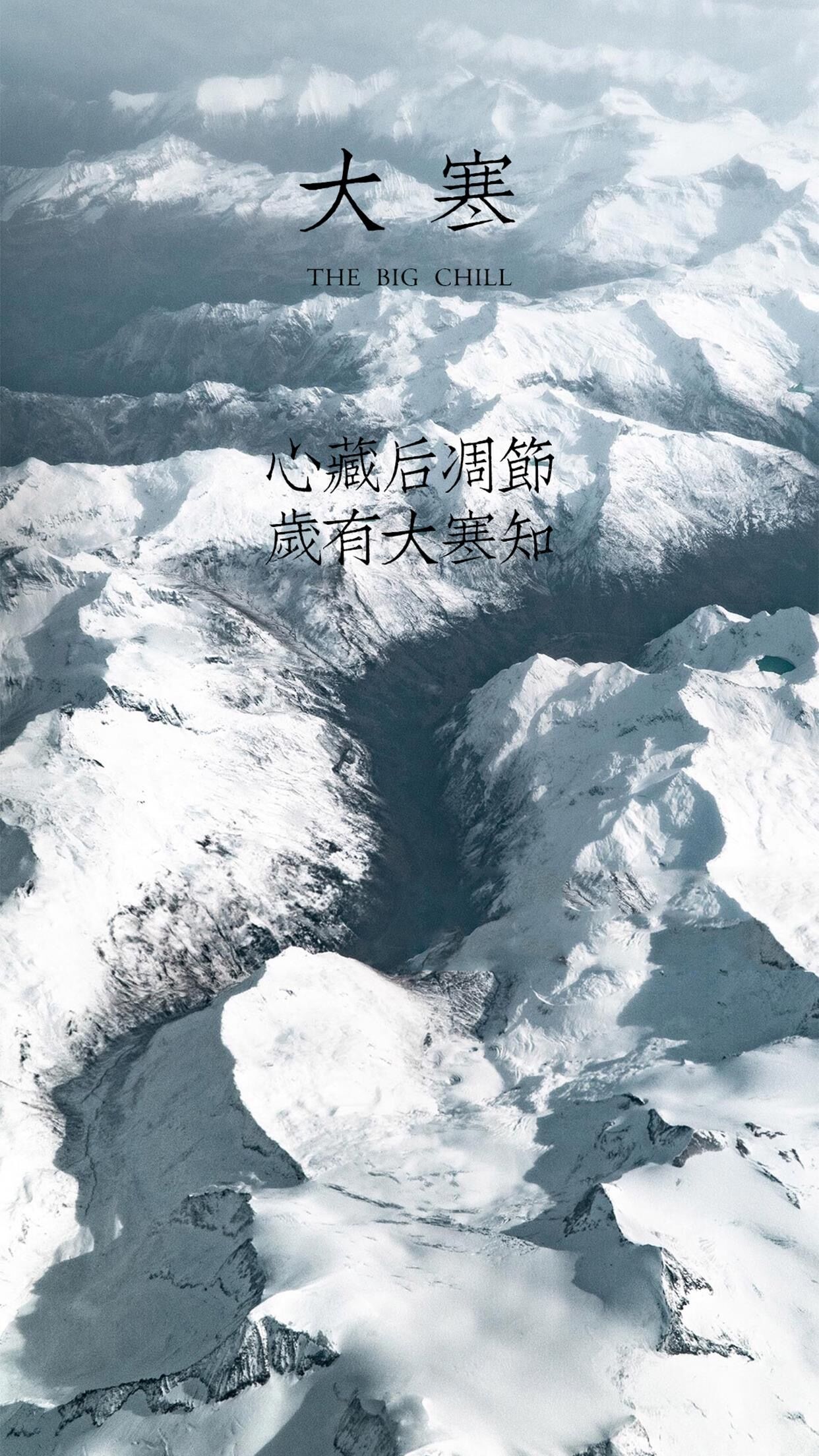 岁寒知春暖，苦尽即回甘——岁末大寒，新春之盼：大寒过后就是年