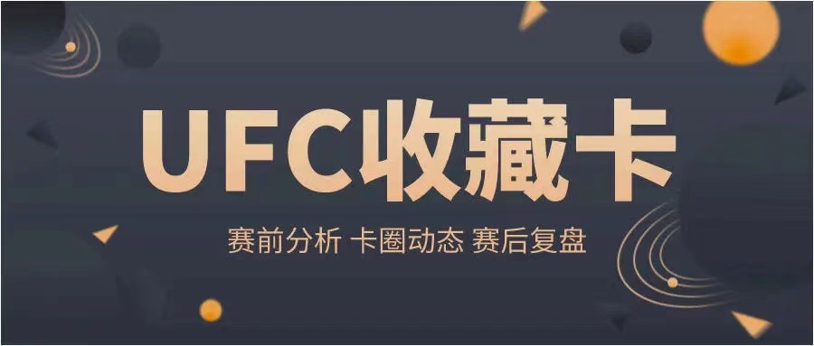 ufc世界排名(UFC各量级最新排名 2022.03.15更新)