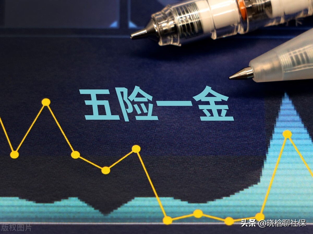 参保15年，缴费9万元，为啥个人账户才3.6万？剩下的钱去哪了