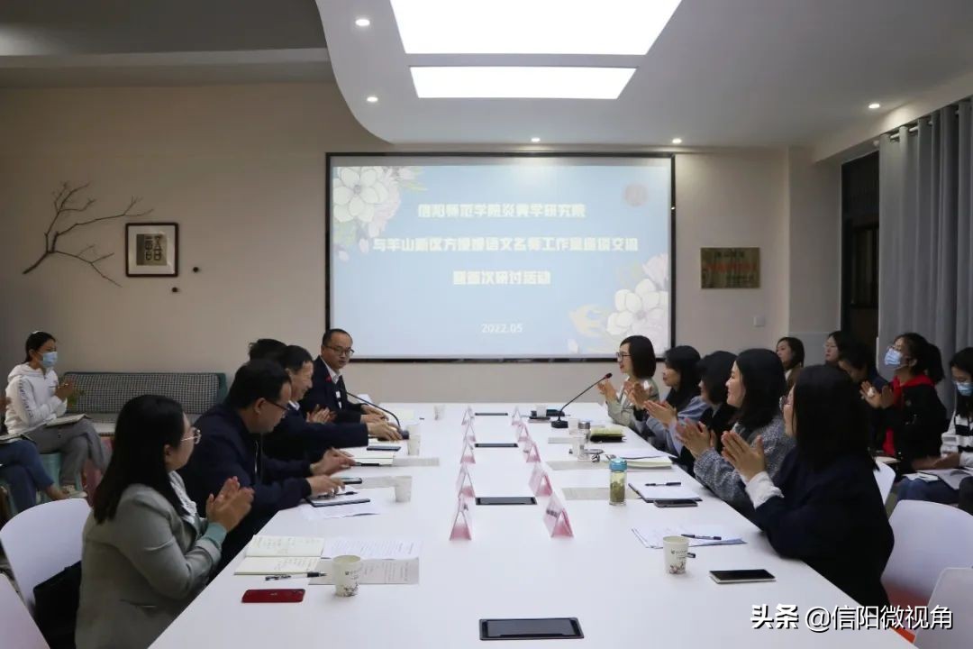 信阳师范学院文学院院长姚圣良一行赴羊山外国语小学东校区研讨交流