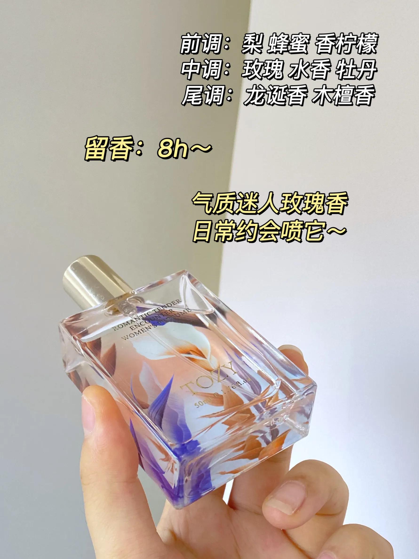 每个女人都应该掌握的提升魅力小技巧！这两支香水就够了