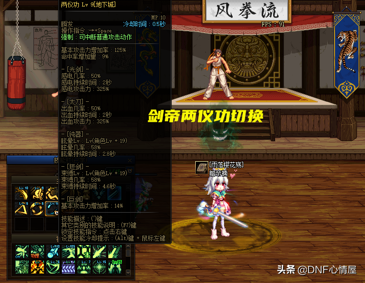 DNF：110级破韧成关键！全职业63个角色，属性攻击和异常状态分析