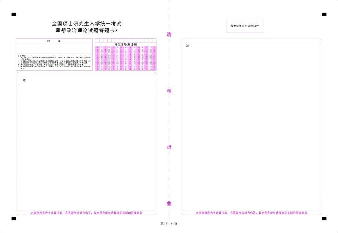 核酸检测、准考证打印、答题卡填涂…考场要务一文搞定，建议收藏