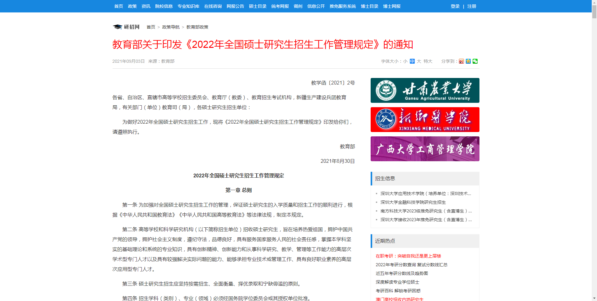 海南在职考研知识：单独考试是怎么一回事？│海南考研│在职考研