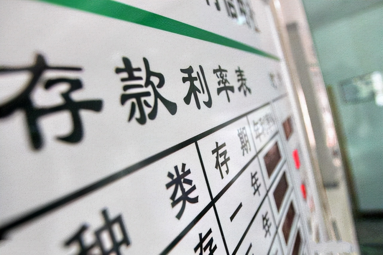 三个月利率4.3%，半年利率4.5%，一年期利率4.8%，你心动了吗？