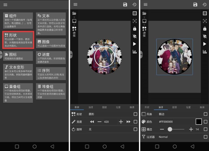 Android 也能用 iOS 小组件？超强桌面美化工具，让你每天像换新手机