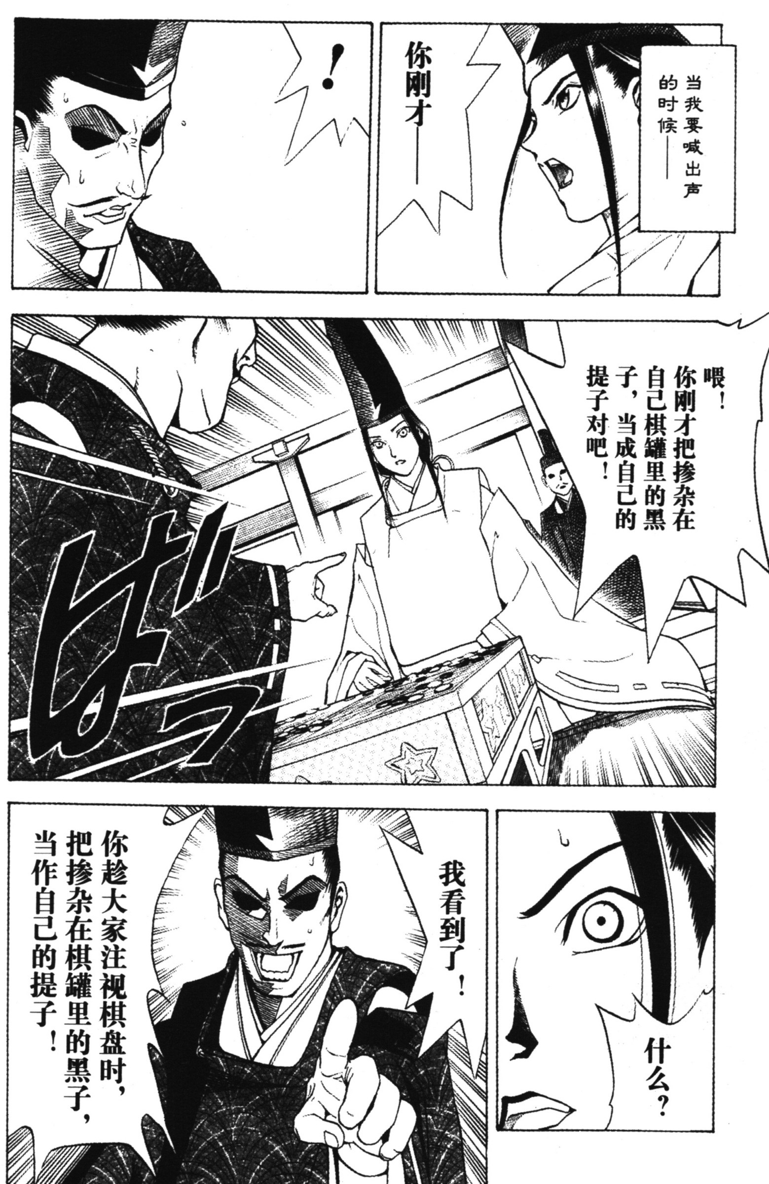 棋魂 完全版 卷001 上
