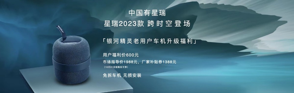 售价11.37-14.57万元，吉利星瑞2023款正式上市