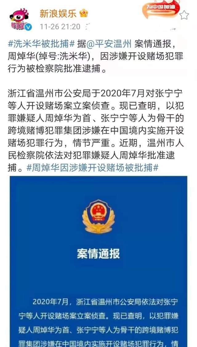 澳门大事件！“小赌王”周焯华被警方批捕，原配陈慧玲焦虑首发声；澳门学者：澳门博彩业依然受到法律保护