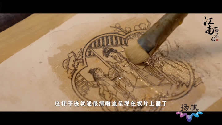 国风游戏还原扬州传统技艺 扬州雕版印刷实力破圈