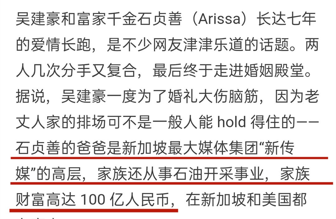 娶了富婆的男星，有人被嘲、有人犹如新生，还有人尊称妻子“您”