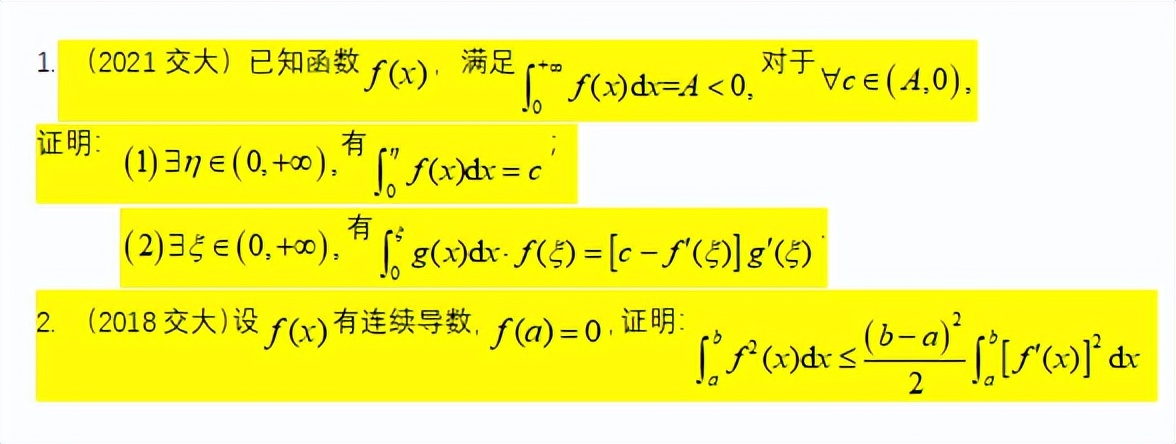 上海插班生-上海交通大学插班生数学真题分析及备考建议