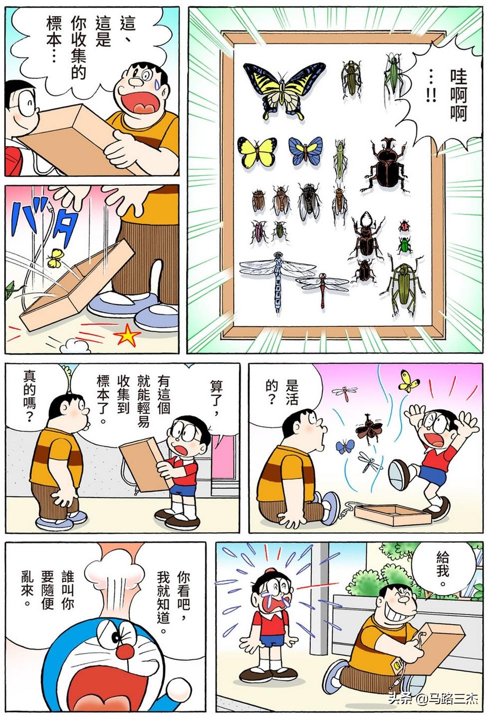 经典漫画_哆啦A梦短篇全彩版_第54分卷_随意甲板