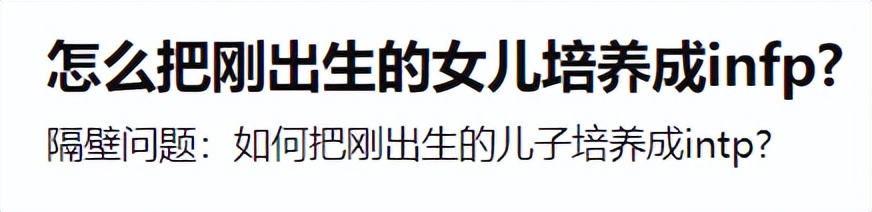 为啥一点也不科学的MBTI测试，有那么多人愿意信？