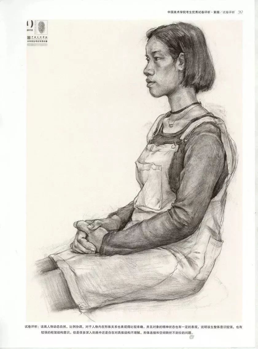 初选过过过！中国美术学院阅卷教授喜欢这样的素描作品？开眼了