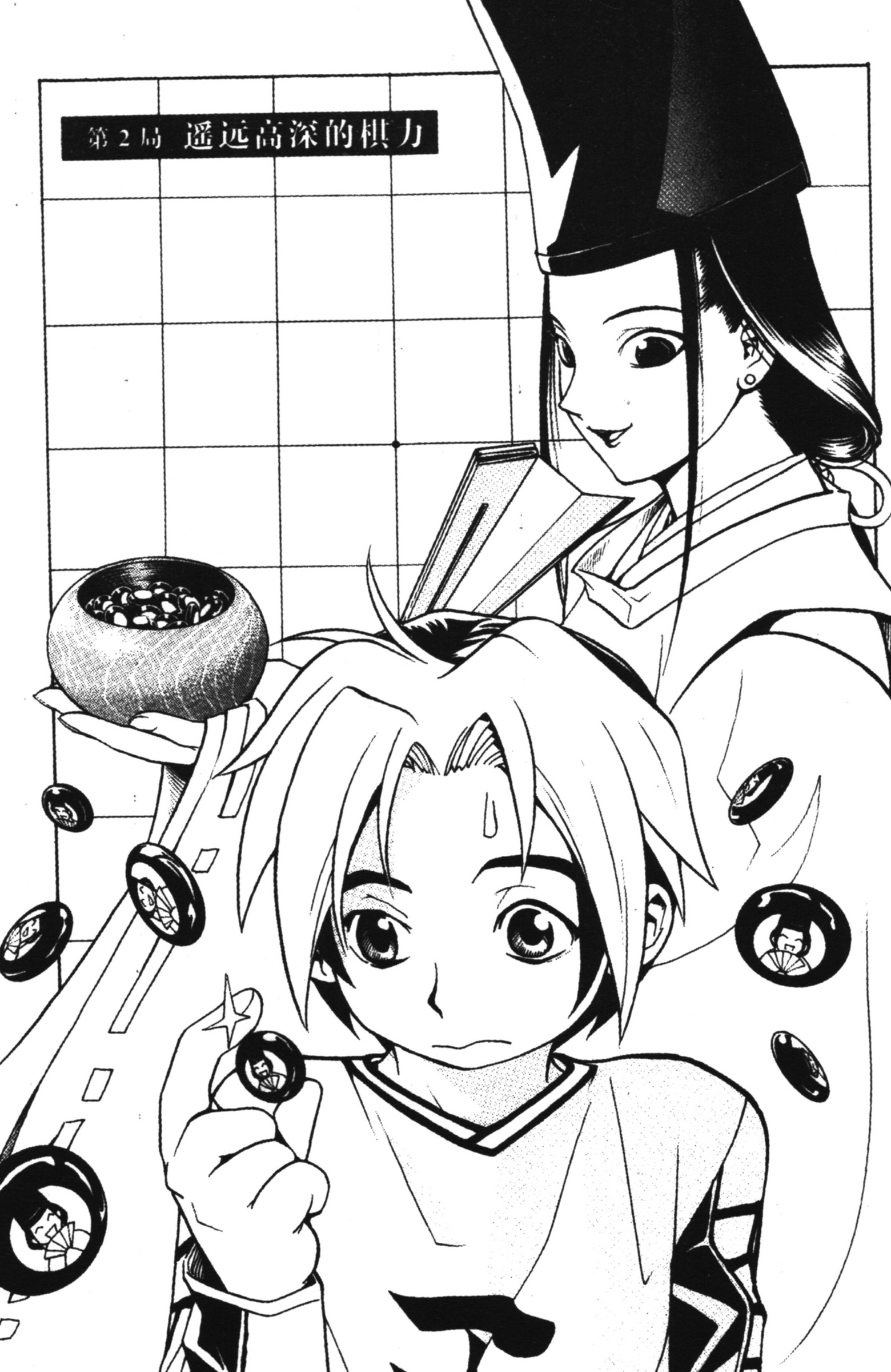 棋魂 完全版 卷001 上