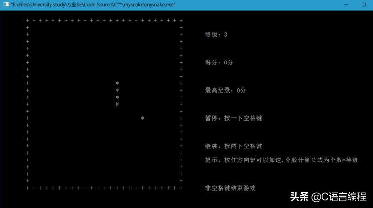 C语言基础项目：200行代码实现贪吃蛇！思路+源码详解