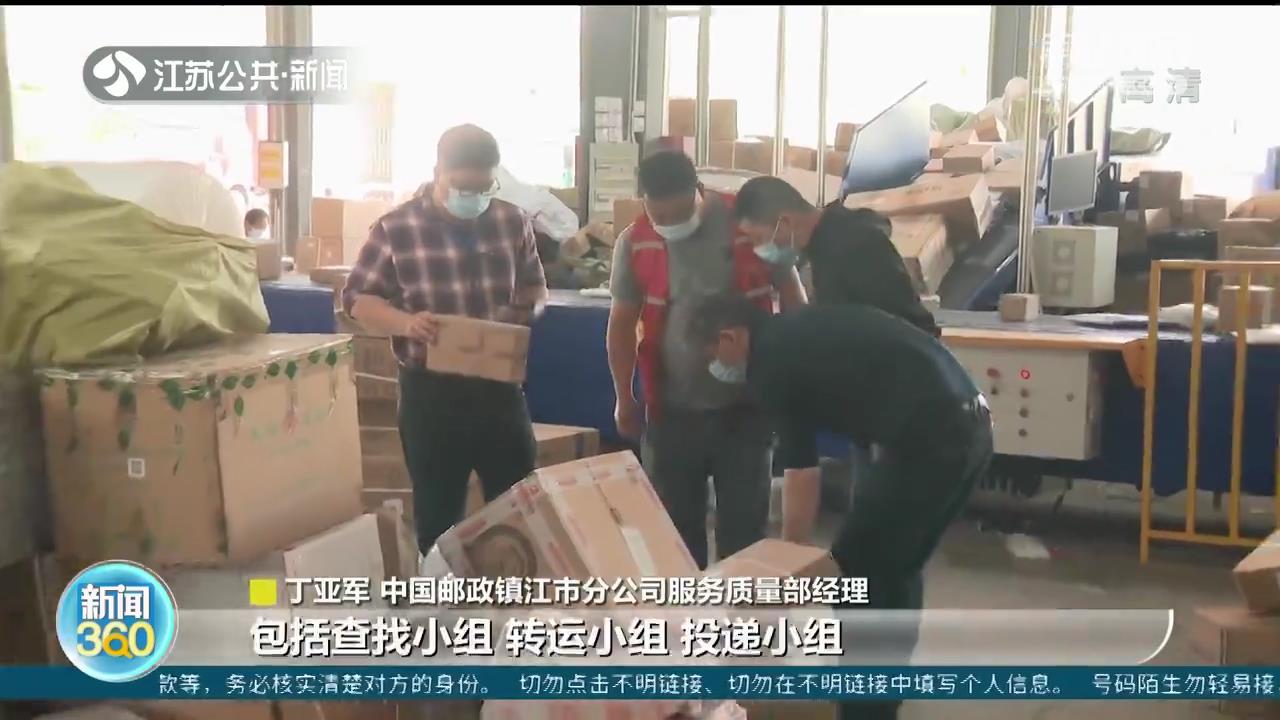 5万件包裹中找出&ldquo;救命药&rdquo;，及时送达镇江扬中患者家中