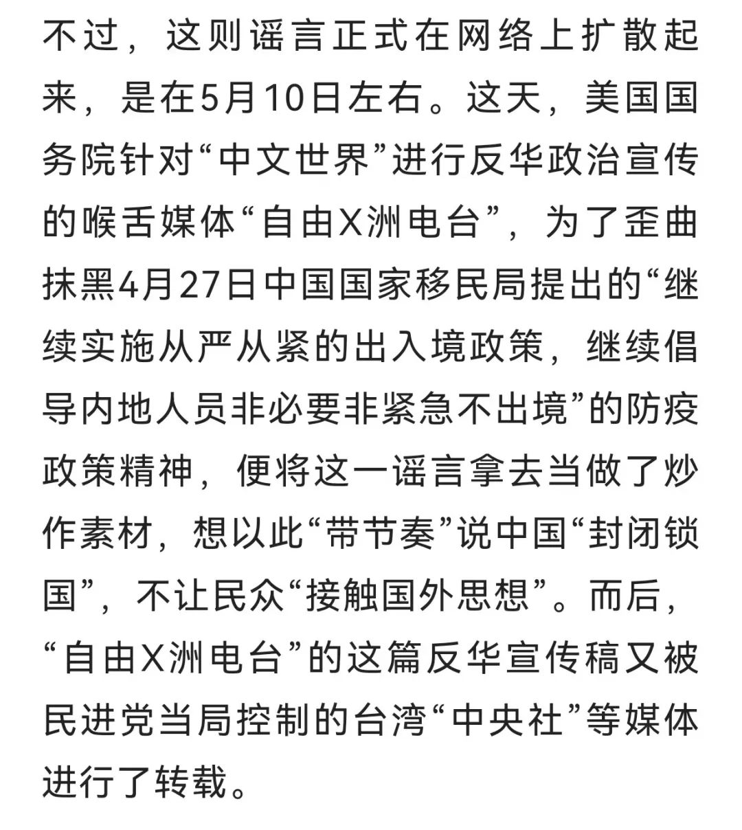 “停办护照”、“绿卡剪角”，告诉你这谣言是怎么来的