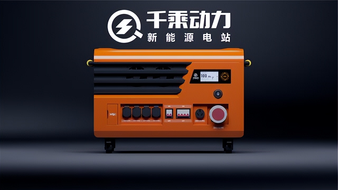 千乘動力大容量新能源電站，開啟戶外作業用電新方式