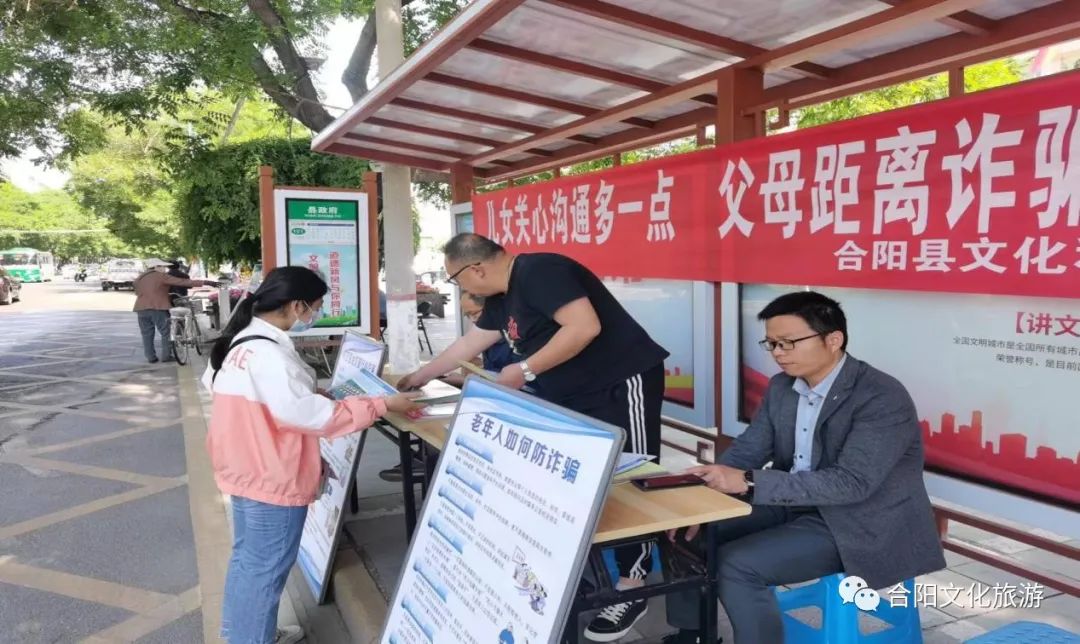 合陽縣文化市場綜合執(zhí)法大隊開展全民反詐,、識騙防騙宣傳活動