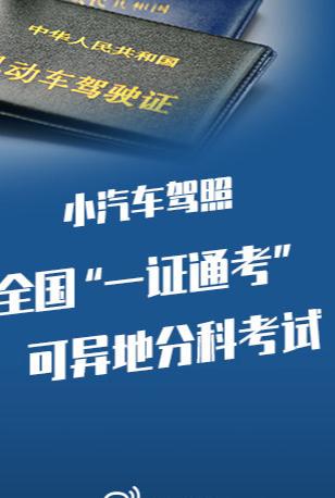 4月1日起，机动车实行“3+3”新规，包括车牌互换，车主：真方便