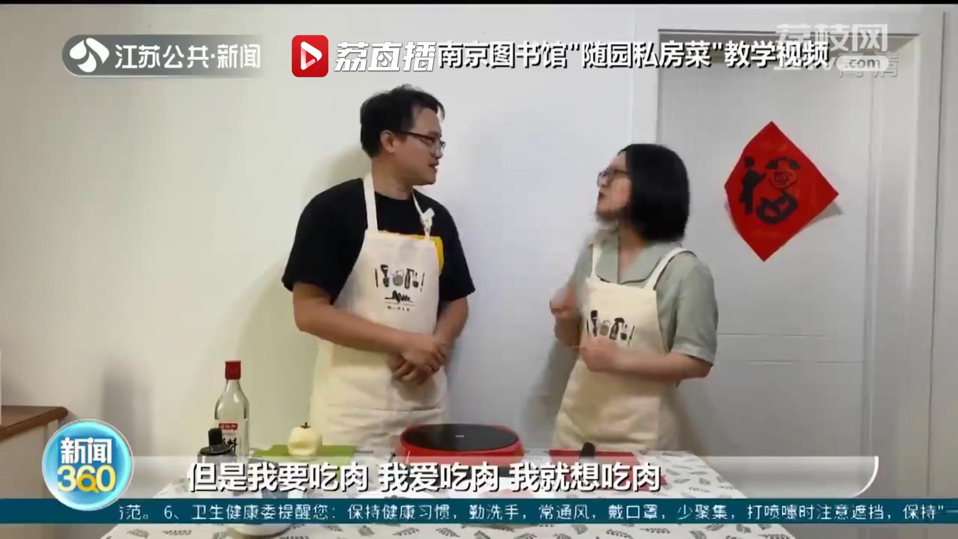 梨炒鸡、猪里肉&hellip;南京图书馆两位&ldquo;80后&rdquo;工作人员复原了古籍里的美食