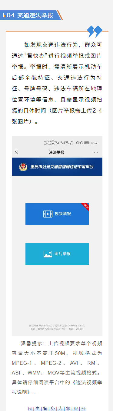 重庆交通违章信息查询,重庆交通违章信息查询网
