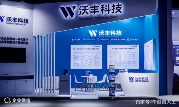 沃丰科技ServiceGo售后服务系统打造数字化管理服务体系