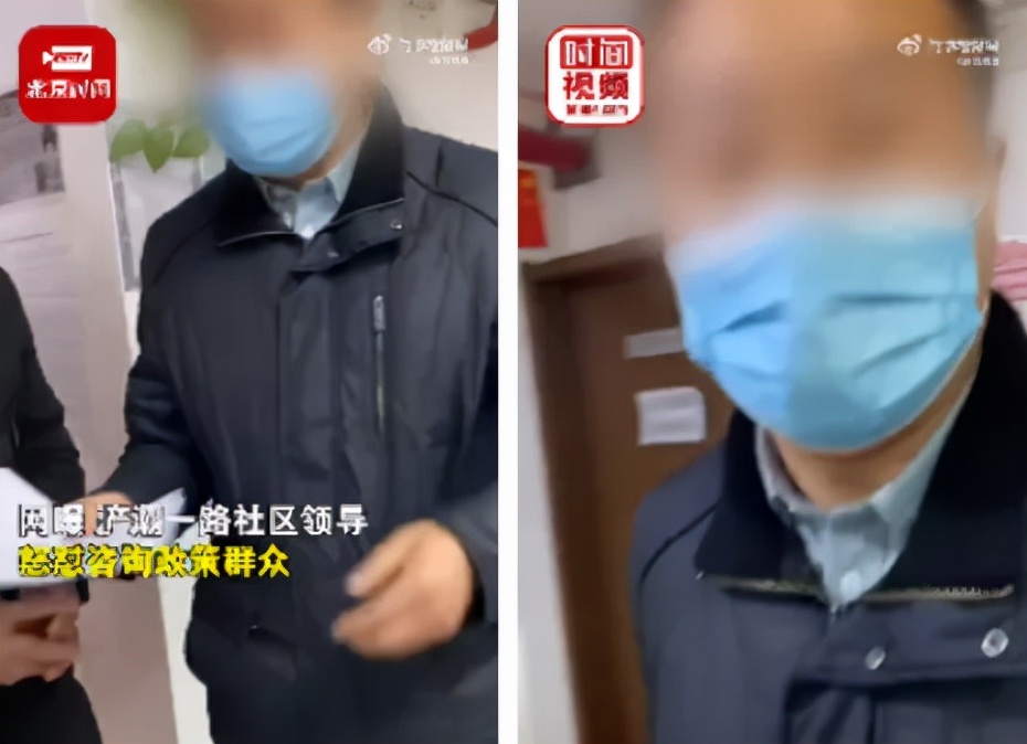 申请离市政策被骂“滚！”西安涉事干部被停职【三分钟法治新闻全知道】