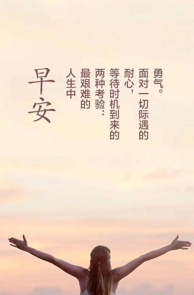 「2022.05.02」早安心语，正能量文案语录 奋斗不止早上好经典语录