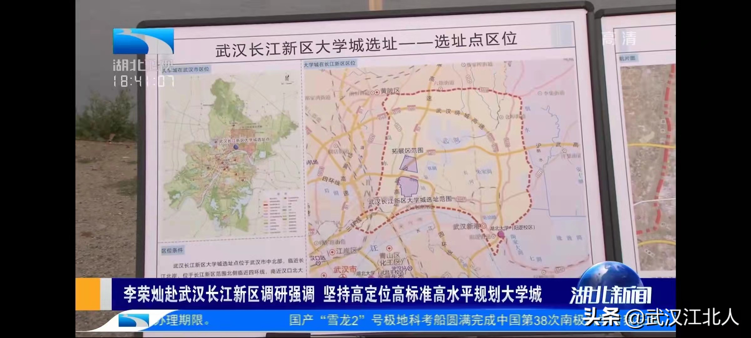 武汉理工大学面积（长江新区大学城改到了武湖）