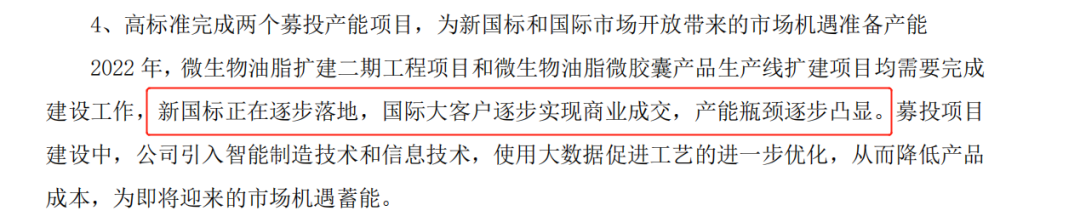 红杉、高瓴重注的赛道，一家市值不到50亿的合成生物学潜力新星