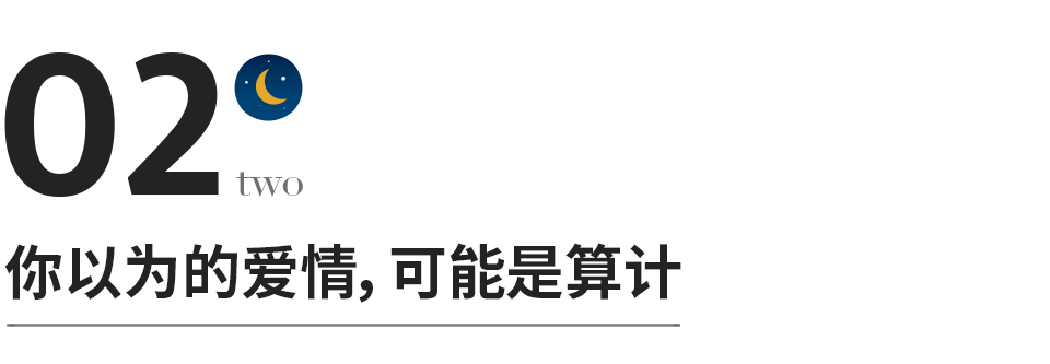 人生最重要的投资，找对伴侣