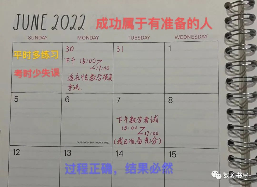 高考临近，你准备好了吗？