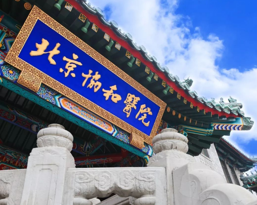 医科类高校排名出炉,北京协和稳坐头把交椅,中国医大表现很抢眼