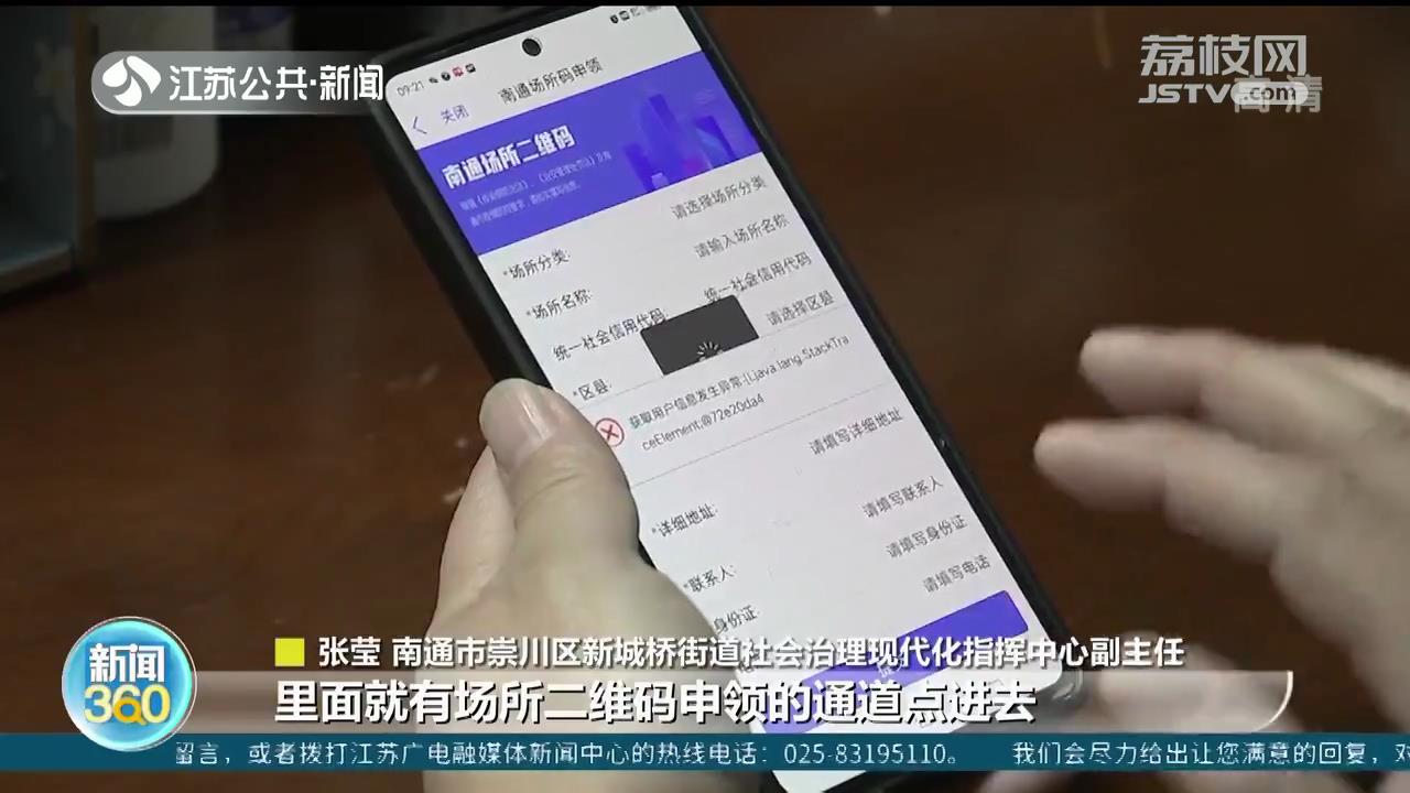 大数据助力疫情防控 南京开出首张线上“居家健康监测证明”