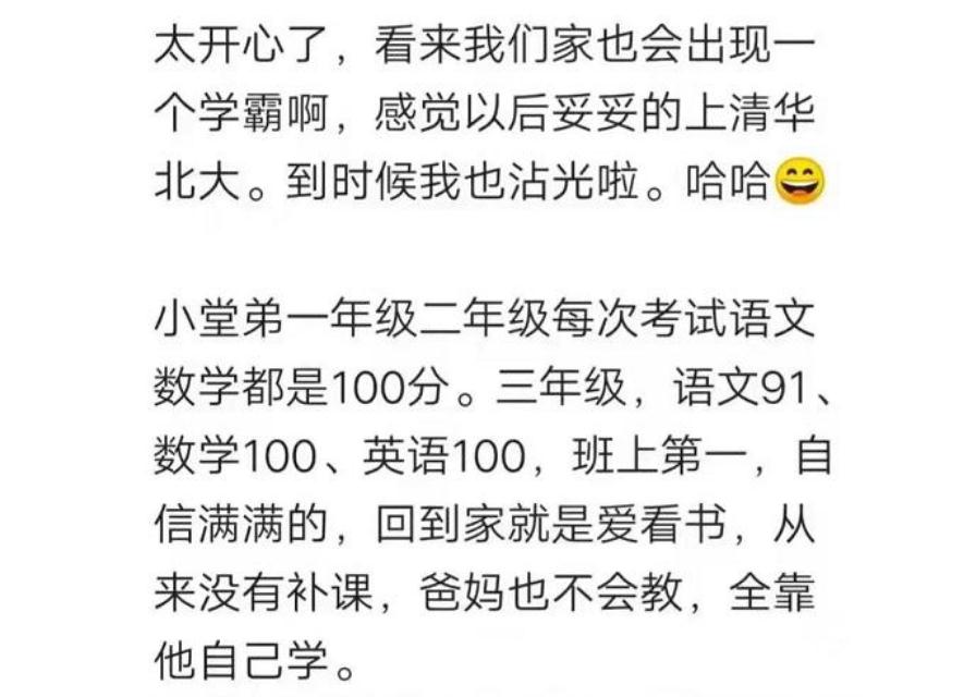 三年级小学生考291分，家长朋友圈炫耀，网友泼冷水：等初中再看