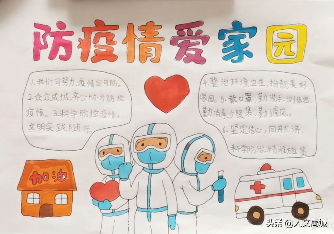 禹城市新湖小学抗疫美术作品