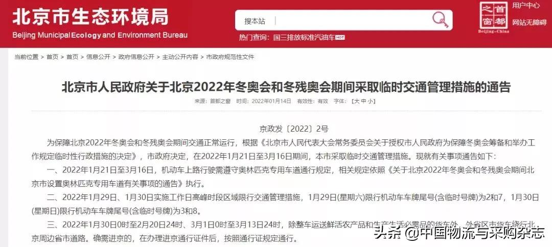 2月起，又一波商用车新规将实施