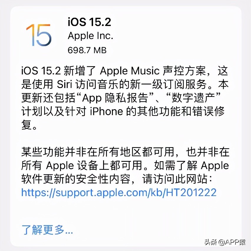 iPhone上线5个重磅新功能！建议更新iOS 15.2