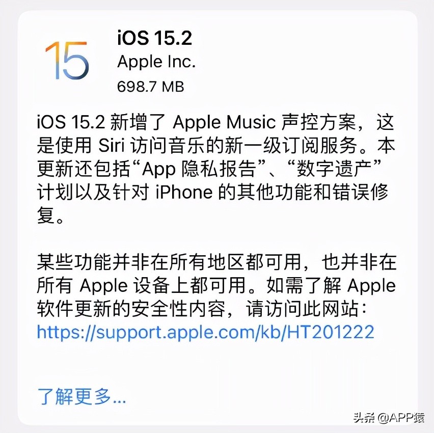 iPhone上線5個重磅新功能！建議更新iOS 15.2